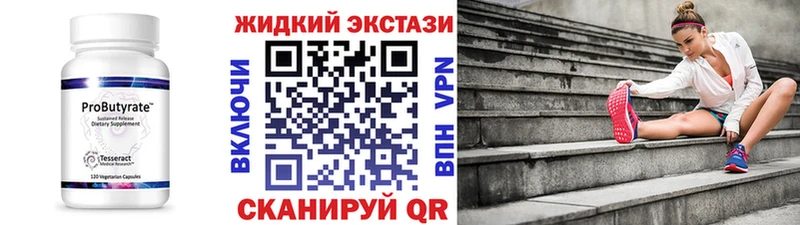купить закладку  Севастополь  Бутират буратино 