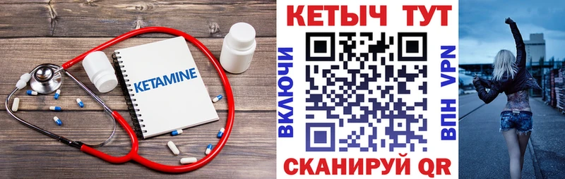 Кетамин ketamine  где продают наркотики  Севастополь 