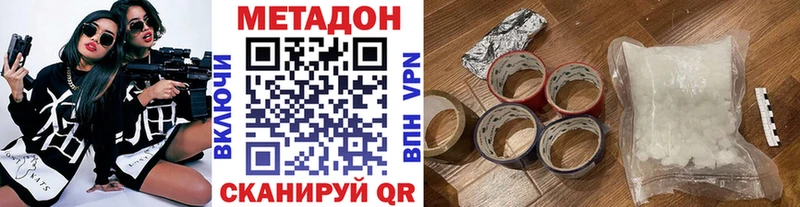 Метадон methadone  это как зайти  Севастополь 
