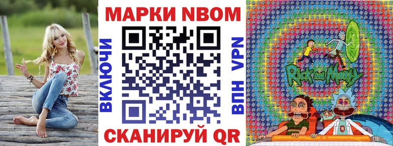 Марки NBOMe 1500мкг  Севастополь 