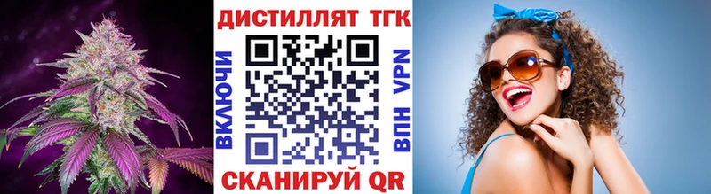 ТГК жижа даркнет Telegram Севастополь
